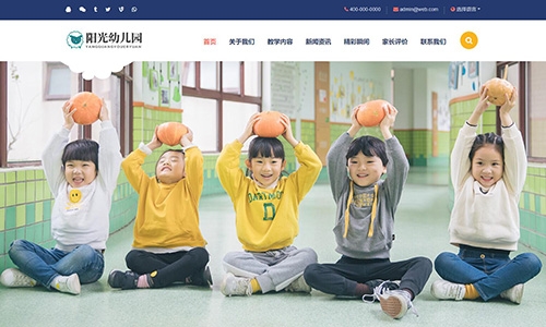 幼儿园培训机构网站